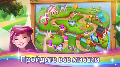 Screenshot of the application The Pony Tooth Fairy - Salon of Beauty for Horses - #6