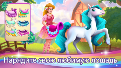 Screenshot of the application The Pony Tooth Fairy - Salon of Beauty for Horses - #7