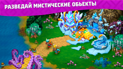Screenshot of the application Slavs: Farm - #5