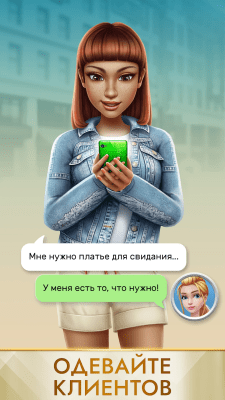 Screenshot of the application Superstylist - fashion and style guru - #4