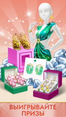 Screenshot of the application Superstylist - fashion and style guru - #6