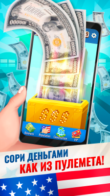 Screenshot of the application Donald's Empire - #2