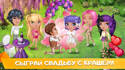 Screenshot of the application Avataria - #4