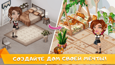 Screenshot of the application Avataria - #5