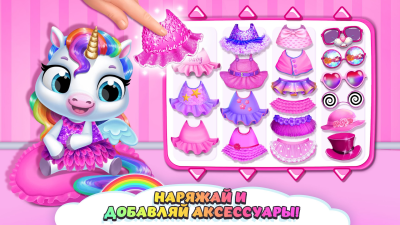 Screenshot of the application My Baby Unicorn - #2