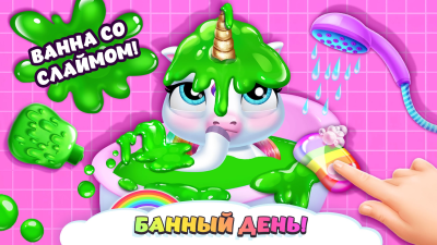 Screenshot of the application My Baby Unicorn - #8