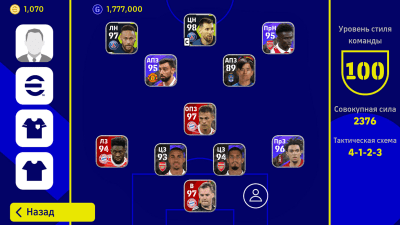 Screenshot of the application eFootball PES 2021 - #2