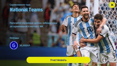 Screenshot of the application eFootball PES 2021 - #3