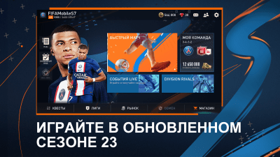 Screenshot of the application EA SPORTS FC FIFA Mobile) - #2