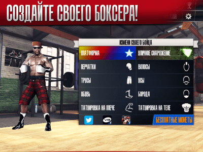 Screenshot of the application Real Boxing - #2