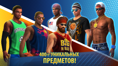 Screenshot of the application Basketball Stars - #5