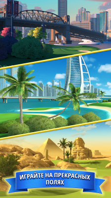 Screenshot of the application Golf Clash - #2