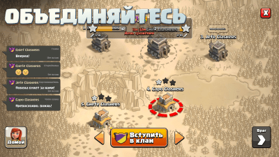 Screenshot of the application Clash of Clans - #3