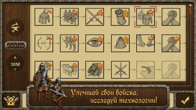Screenshot of the application Medieval Free: Strategy and Tactics - #4