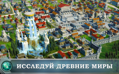 Screenshot of the application Game of War - Fire Age - #2