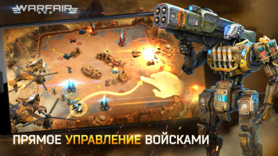 Screenshot of the application Warfair - #3