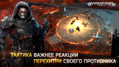Screenshot of the application Warfair - #13