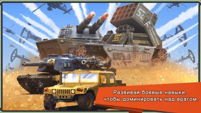 Screenshot of the application Iron Desert - #6