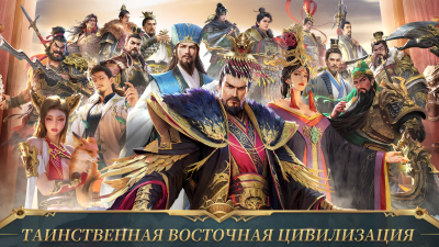 Screenshot of the application War Eternal - #2