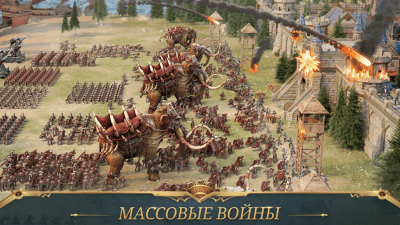Screenshot of the application War Eternal - #5