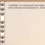 Download CreaWriter