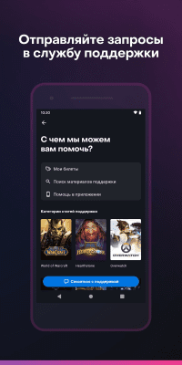 Screenshot of the application Battle.net by Blizzard - #5
