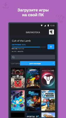 Screenshot of the application Steam - #3