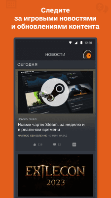 Screenshot of the application Steam - #6