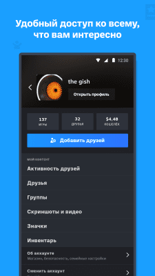 Screenshot of the application Steam - #7