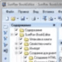 Download SunRav BookOffice