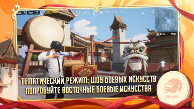 Screenshot of the application PUBG Mobile - #2