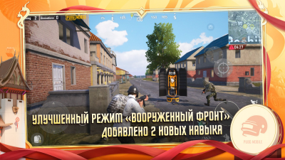 Screenshot of the application PUBG Mobile - #3