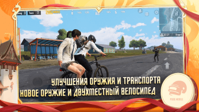 Screenshot of the application PUBG Mobile - #4