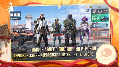 Screenshot of the application PUBG Mobile - #6