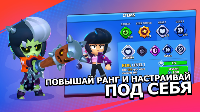 Screenshot of the application Brawl Stars - #2