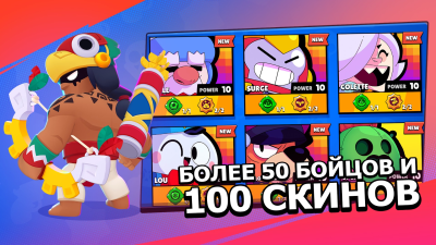 Screenshot of the application Brawl Stars - #3