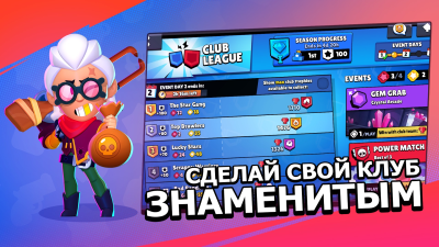 Screenshot of the application Brawl Stars - #4