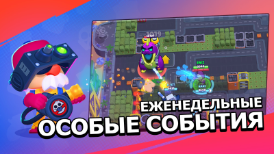 Screenshot of the application Brawl Stars - #5