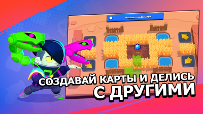 Screenshot of the application Brawl Stars - #6