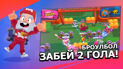 Screenshot of the application Brawl Stars - #7