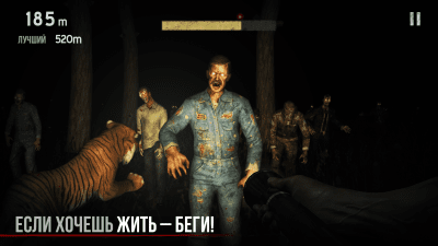 Screenshot of the application Zombies in the Fog - #2