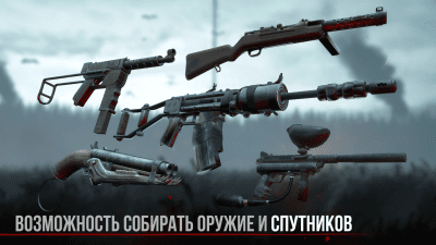 Screenshot of the application Zombies in the Fog - #3
