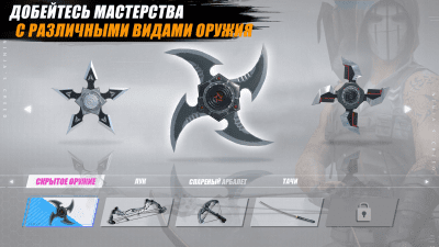 Screenshot of the application Ninja Creed: A 3D game about an assassin sniper - #4