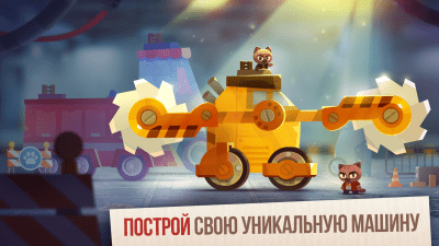 Screenshot of the application CATS: Crash Arena Turbo Stars - #2