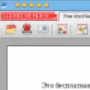 Download Free Word Reader