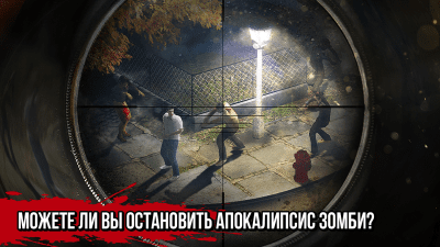 Screenshot of the application Zombie Hunter - #3