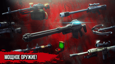 Screenshot of the application Zombie Hunter - #4