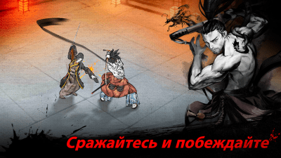 Screenshot of the application Ronin: The Last Samurai - #2