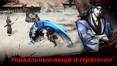 Screenshot of the application Ronin: The Last Samurai - #3