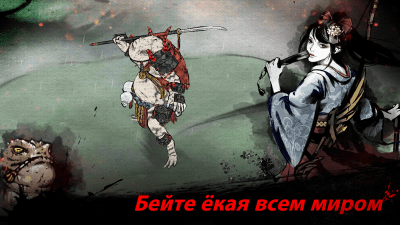 Screenshot of the application Ronin: The Last Samurai - #4